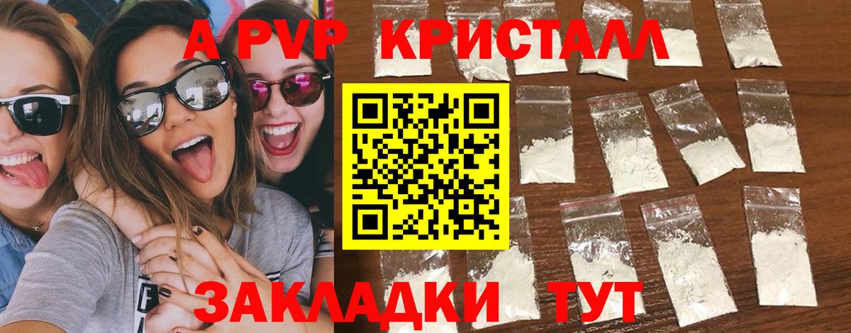 Alfa_PVP кристаллы Озёры