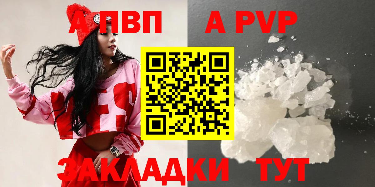 Альфа ПВП мука  Альфа ПВП  Озёры  Alpha-PVP кристаллы  Вход с VPN  где продают наркотики  Alpha-PVP мука 