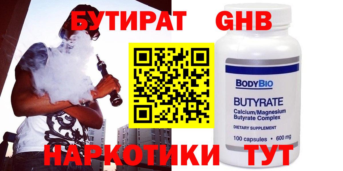 Бутират  Вход с VPN  Озёры  БУТИРАТ вода 