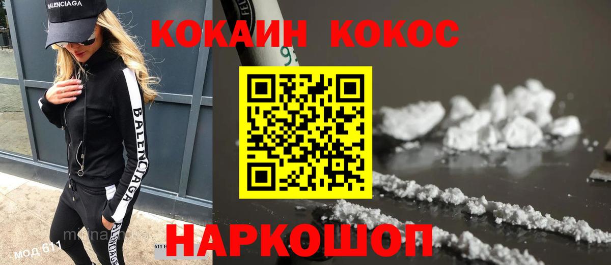 КОКАИН 97% Озёры