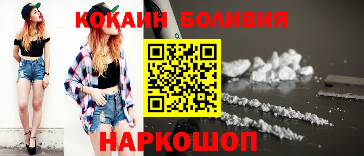 Озёры  COCAIN VHQ  Cocaine Колумбийский  Кокаин  Вход с VPN 