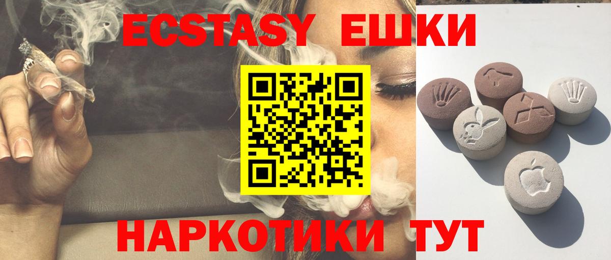 Экстази    ссылка  Озёры  ЭКСТАЗИ XTC  Экстази TESLA  Вход с VPN 