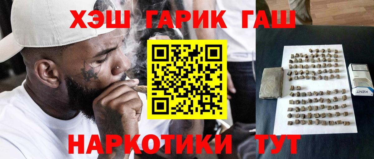Гашиш Cannabis Озёры