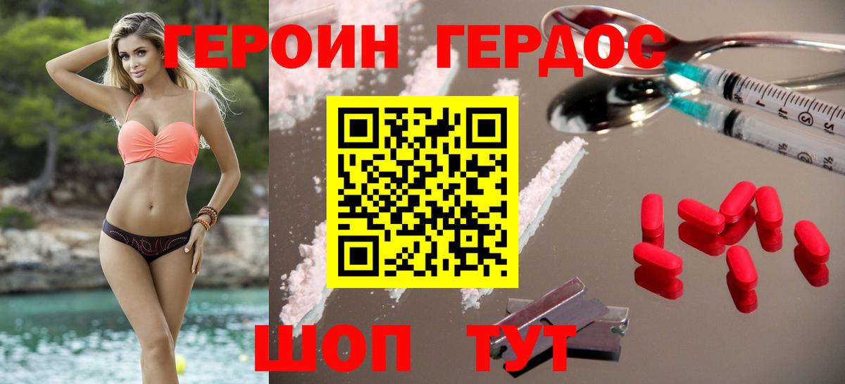 Героин VHQ  Вход с VPN  Озёры 