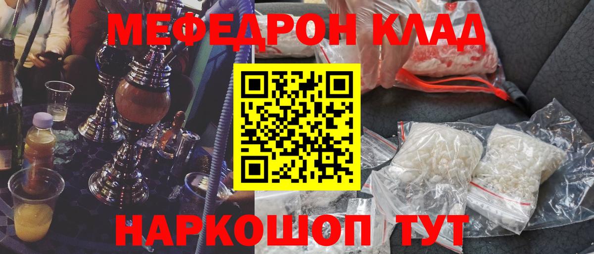 МЯУ-МЯУ mephedrone  МЯУ-МЯУ  Озёры  МЕФ кристаллы  Вход с VPN 
