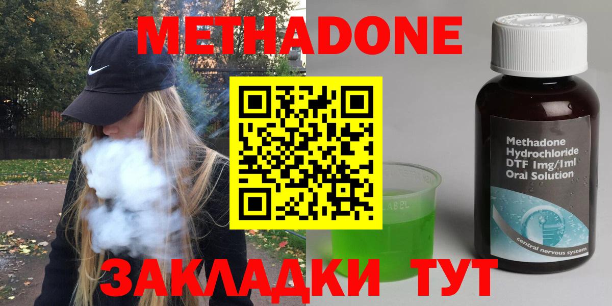 МЕТАДОН мёд  ОМГ ОМГ ССЫЛКА  Вход с VPN  Озёры  МЕТАДОН VHQ 
