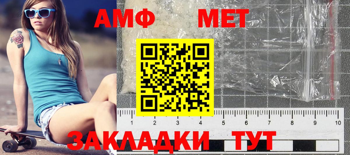 Первитин Methamphetamine Озёры