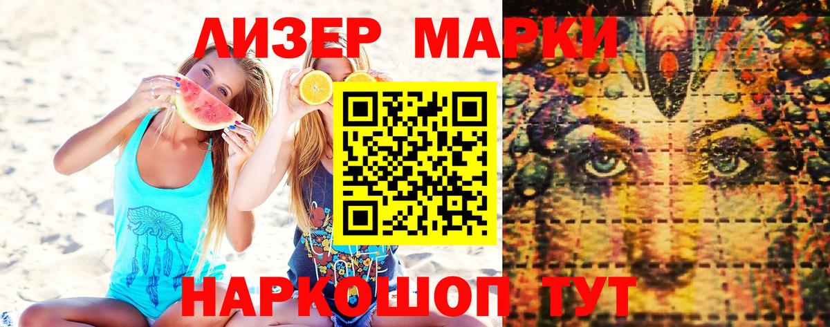 Марки NBOMe 1,5мг Озёры