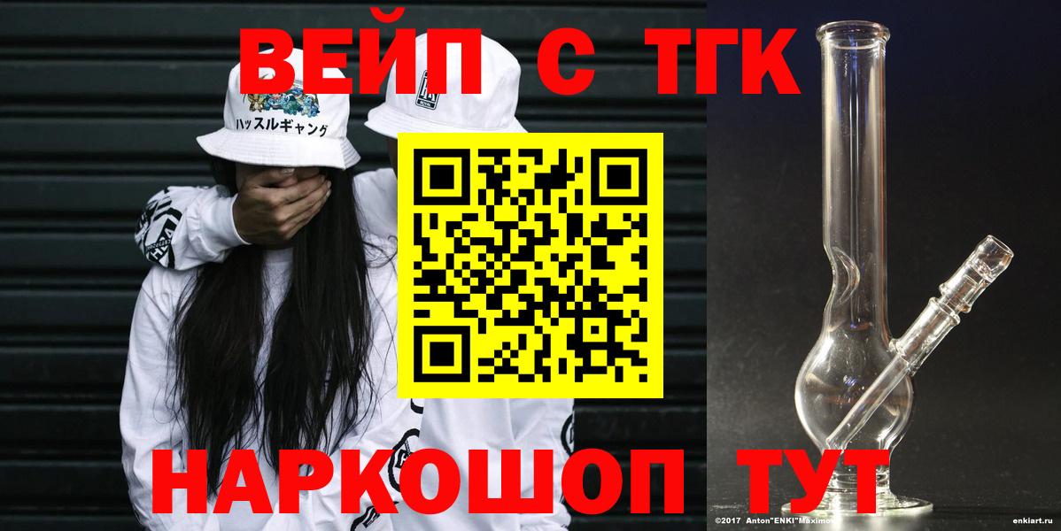 Дистиллят ТГК вейп с тгк Озёры
