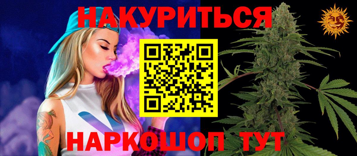 Канабис план Озёры
