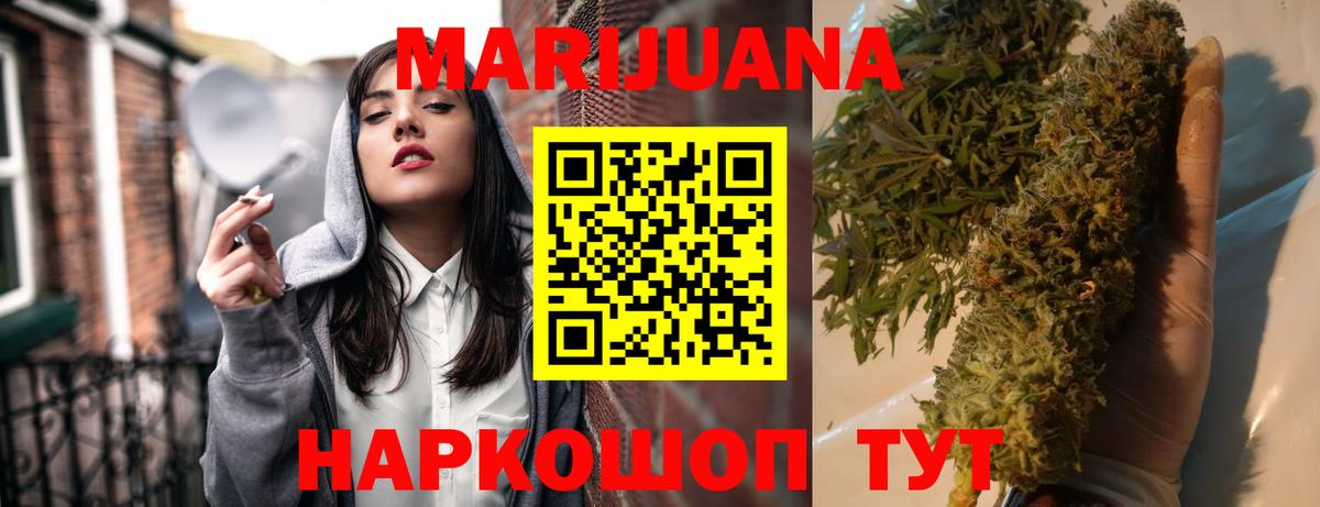 Бошки марихуана THC 21%  Каннабис AK-47  Вход с VPN  Озёры  Марихуана тримм 
